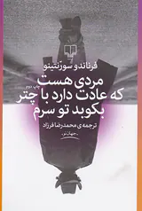مردی هست که عادت دارد با چتر بکوبد تو سرم